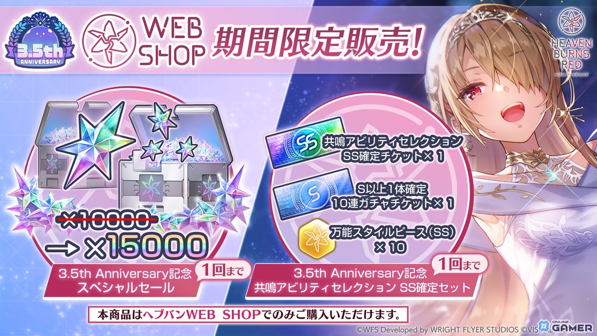 「ヘブバン」3.5thアニバーサリー第二弾!桐生美也&蔵里見が水着スタイルで登場の画像