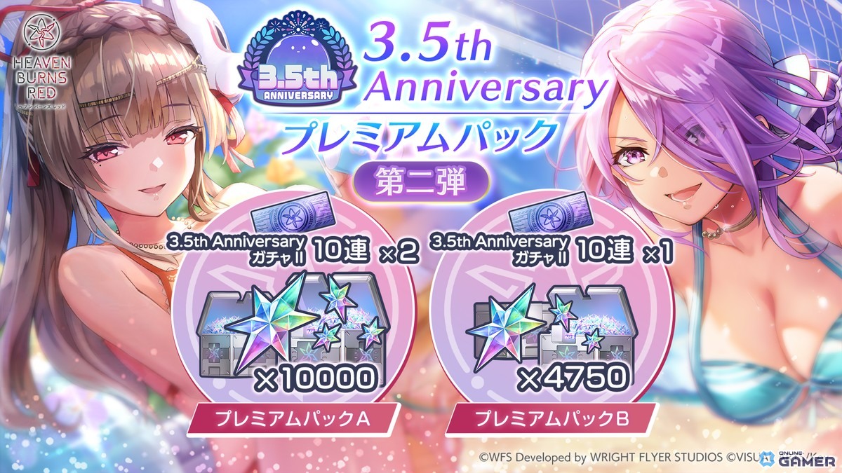 「ヘブバン」3.5thアニバーサリー第二弾!桐生美也&蔵里見が水着スタイルで登場の画像