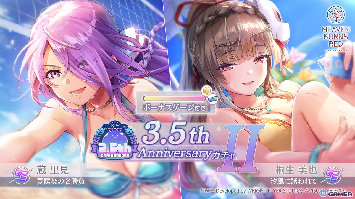 「ヘブバン」3.5thアニバーサリー第二弾!桐生美也&蔵里見が水着スタイルで登場の画像