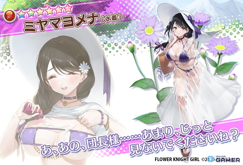 「フラワーナイトガール」水着チャイブが手に入る新イベント開催！水着花騎士たちと夏を満喫のスクリーンショット10