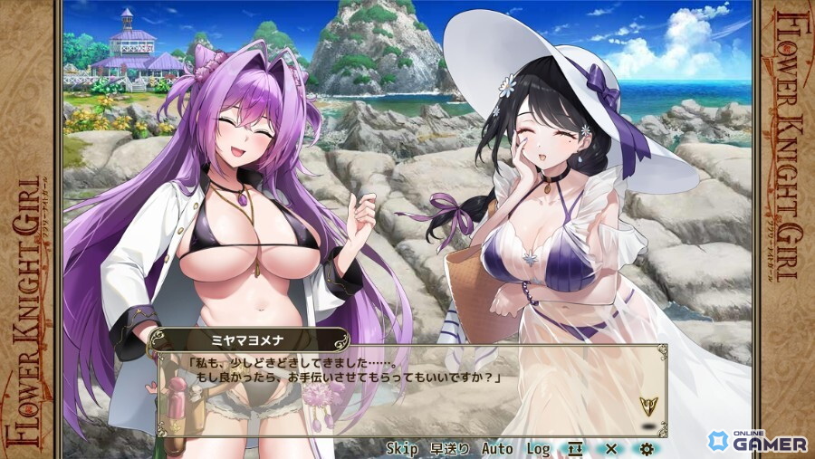 「フラワーナイトガール」水着チャイブが手に入る新イベント開催！水着花騎士たちと夏を満喫のスクリーンショット5