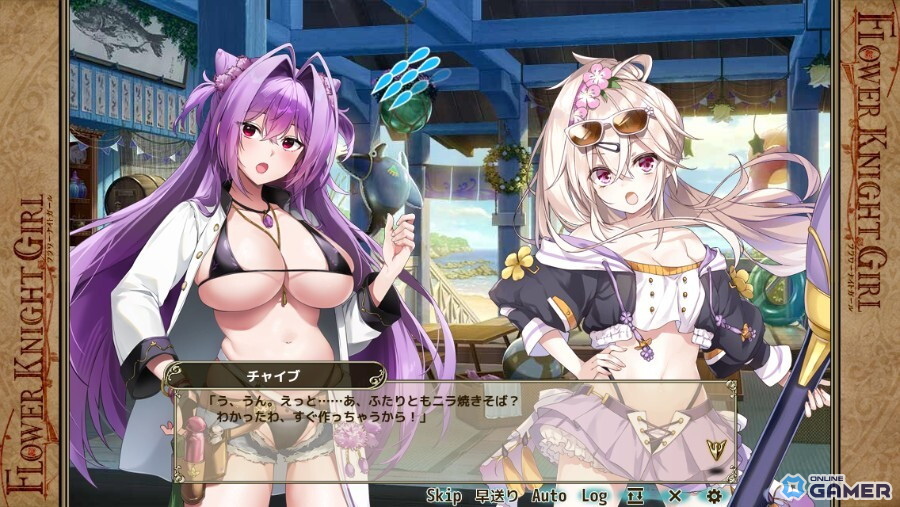 「フラワーナイトガール」水着チャイブが手に入る新イベント開催！水着花騎士たちと夏を満喫のスクリーンショット6