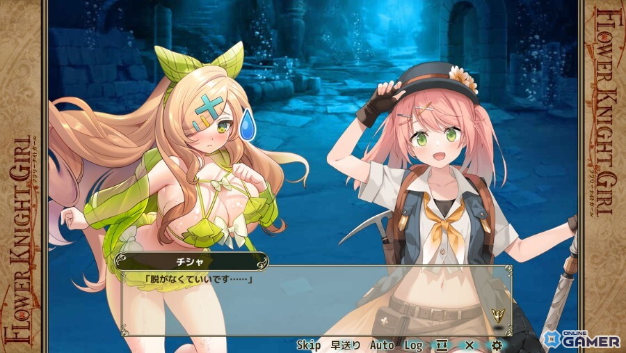 「フラワーナイトガール」水着チャイブが手に入る新イベント開催！水着花騎士たちと夏を満喫のスクリーンショット7