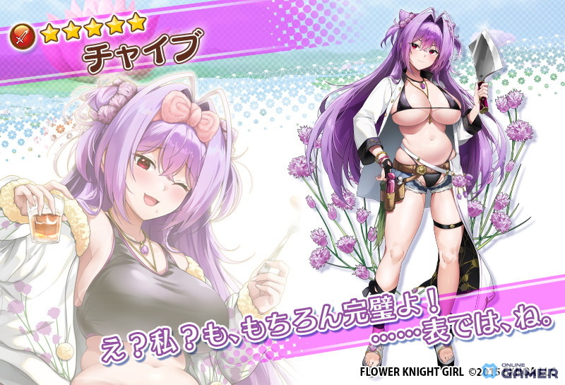 「フラワーナイトガール」水着チャイブが手に入る新イベント開催！水着花騎士たちと夏を満喫のスクリーンショット8