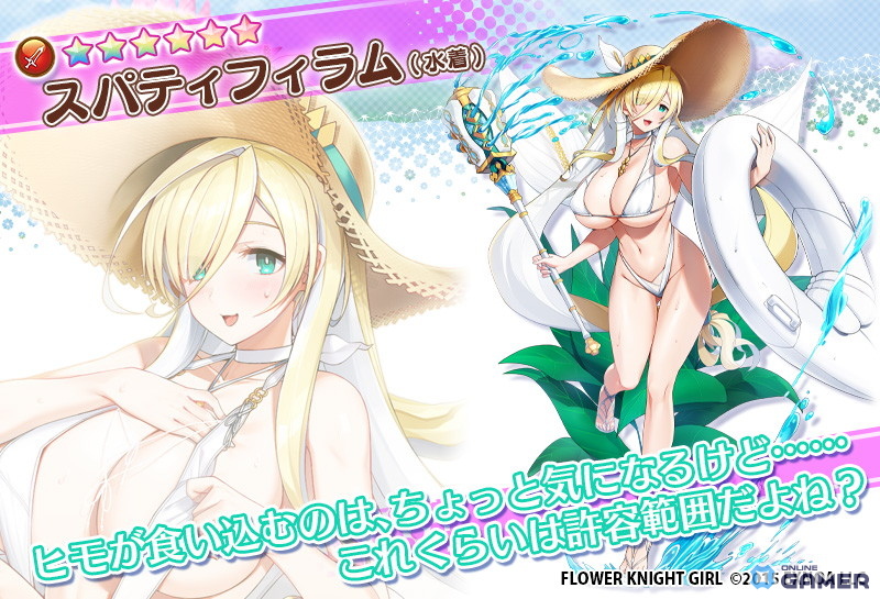 「フラワーナイトガール」水着チャイブが手に入る新イベント開催！水着花騎士たちと夏を満喫のスクリーンショット9