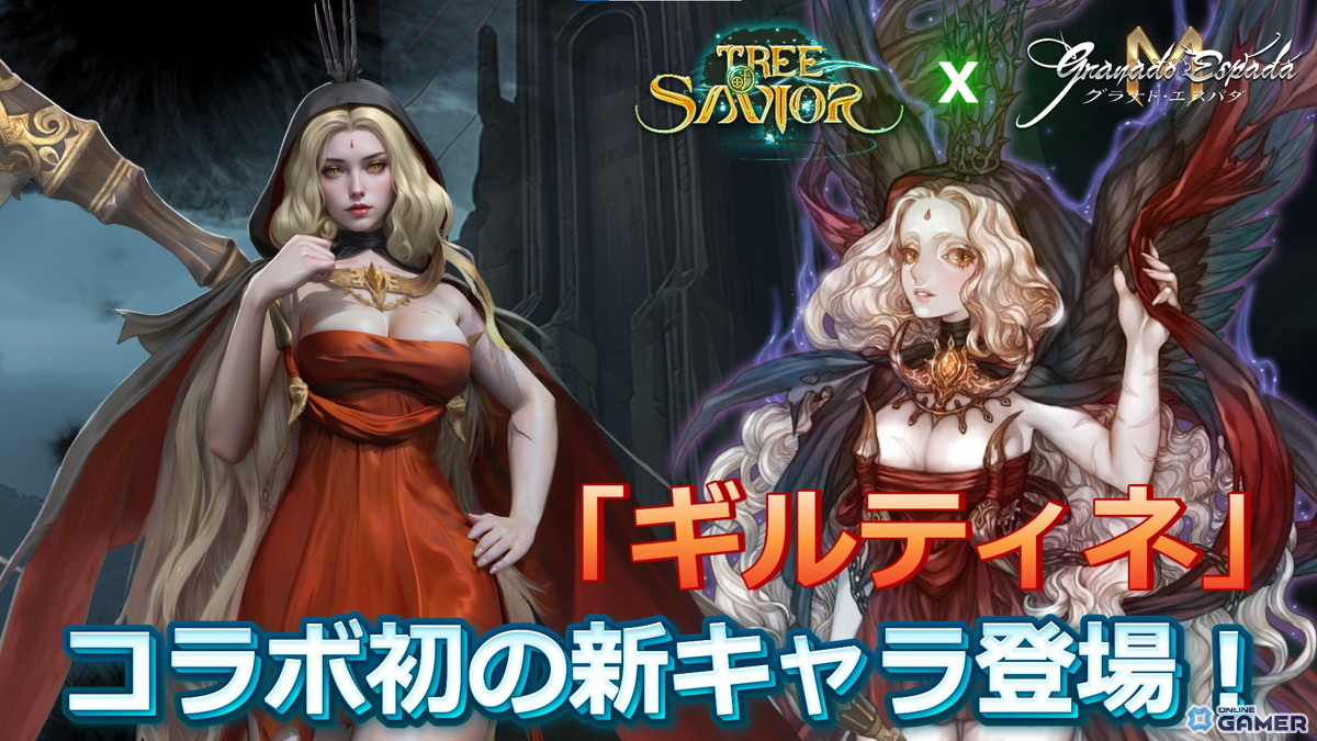 「グラナド・エスパダM」大型アップデート8月12日実施!新フィールド「ジャケン」追加&ツリーオブセイヴァーコラボ開催の画像