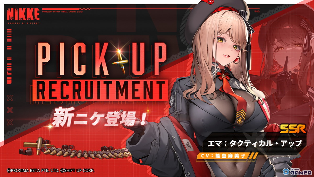 「勝利の女神:NIKKE」最新バージョン「ABSOLUTE」8月7日実装!アブソルート部隊のエマ・ウンファ・ベスティーがタクティカル・アップで登場の画像