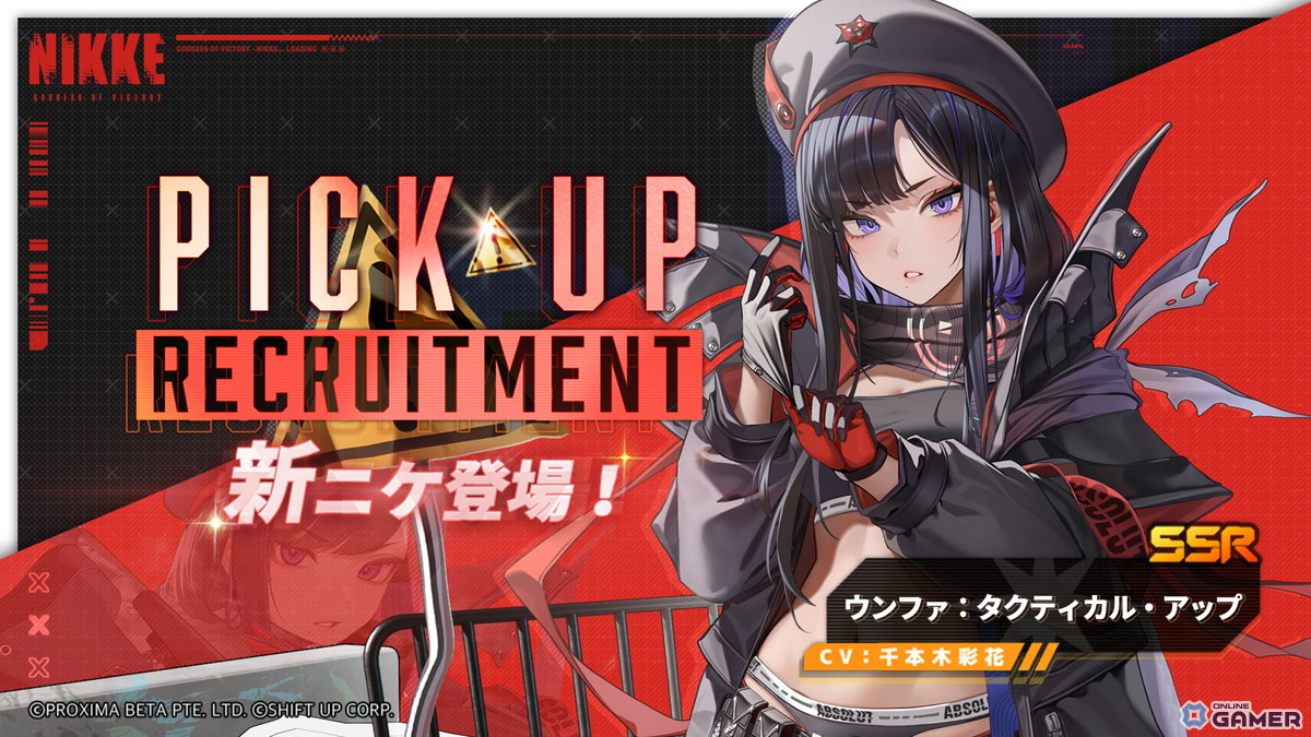 勝利の女神：NIKKE」最新バージョン「ABSOLUTE」8月7日実装