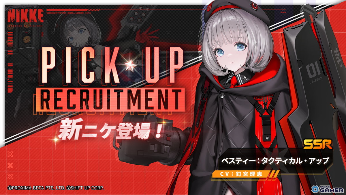 「勝利の女神:NIKKE」最新バージョン「ABSOLUTE」8月7日実装!アブソルート部隊のエマ・ウンファ・ベスティーがタクティカル・アップで登場の画像