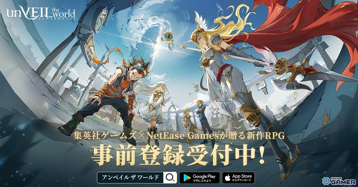新作スマホゲーム「unVEIL the world」事前登録スタート!巨大な塔を舞台に仲間と挑むターン制バトルRPGの画像
