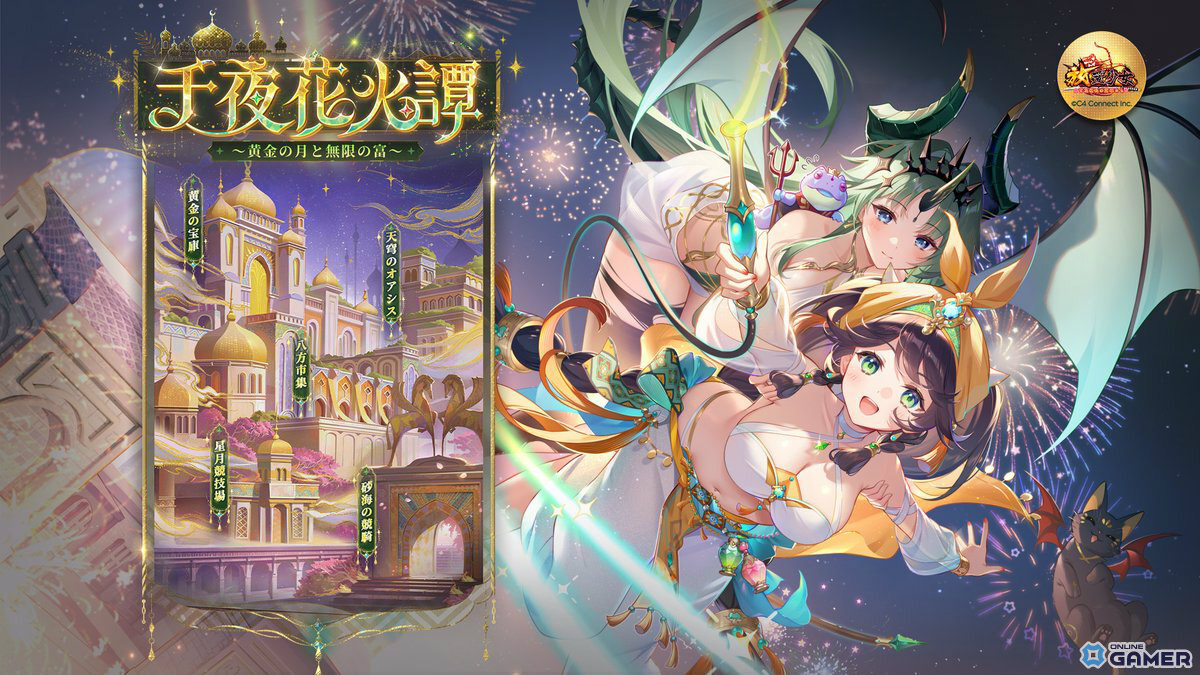 「放置少女」イベント「千夜花火譚」開催！アミナ（CV：高尾奏音）が無料で仲間にの画像