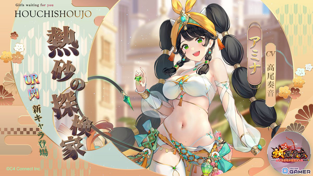 「放置少女」イベント「千夜花火譚」開催！アミナ（CV：高尾奏音）が無料で仲間にの画像