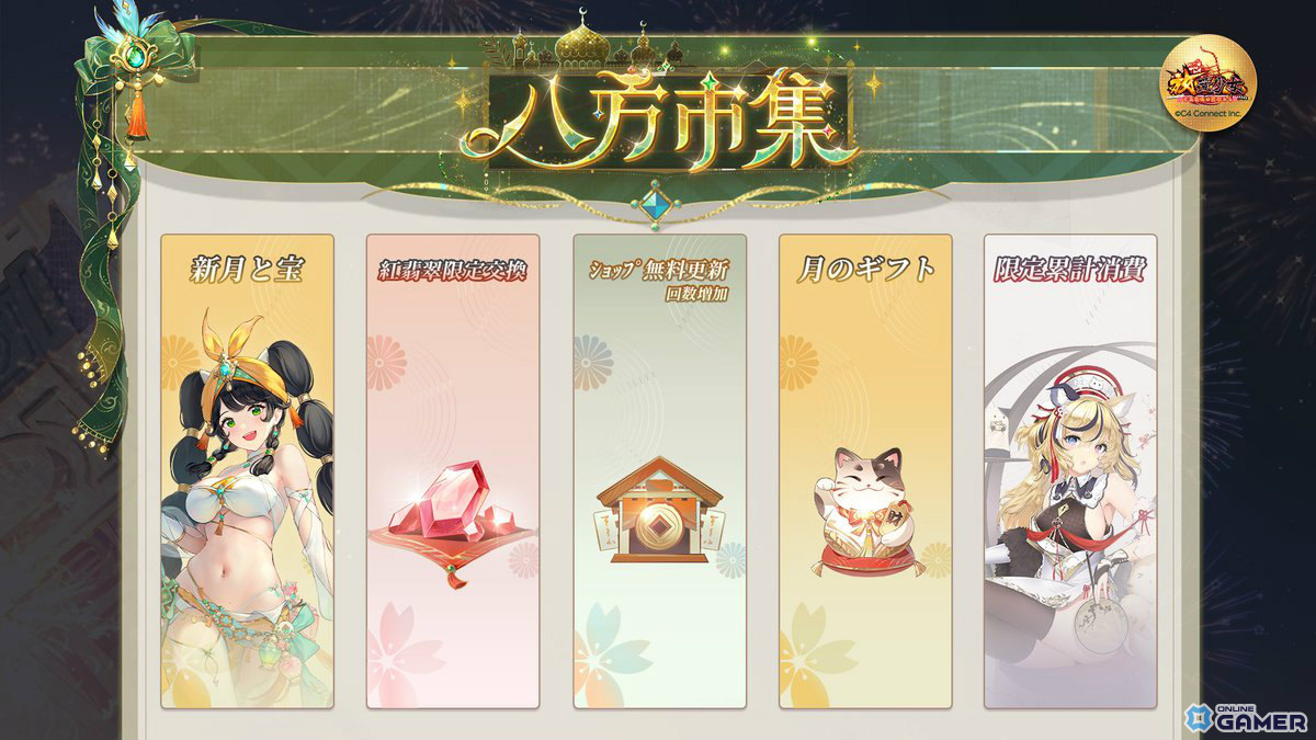 「放置少女」イベント「千夜花火譚」開催！アミナ（CV：高尾奏音）が無料で仲間にの画像