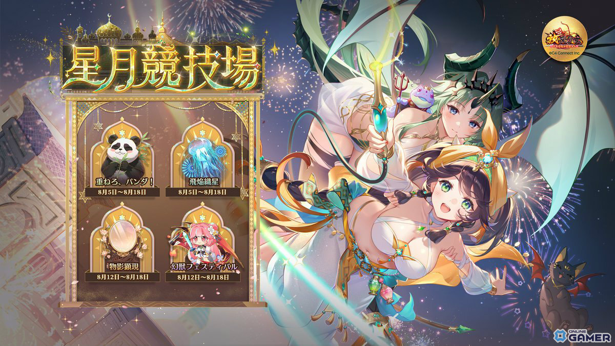 「放置少女」イベント「千夜花火譚」開催！アミナ（CV：高尾奏音）が無料で仲間にの画像
