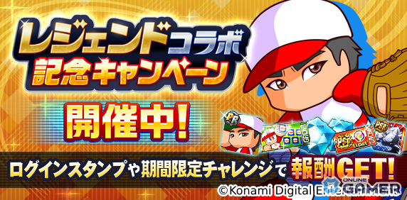 「パワプロアプリ」に松坂大輔が初登場！PR松坂大輔やSR選択ガチャ券がもらえるコラボ開催の画像