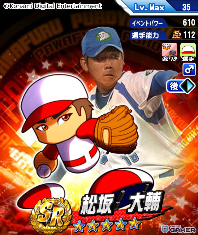 「パワプロアプリ」に松坂大輔が初登場！PR松坂大輔やSR選択ガチャ券がもらえるコラボ開催の画像