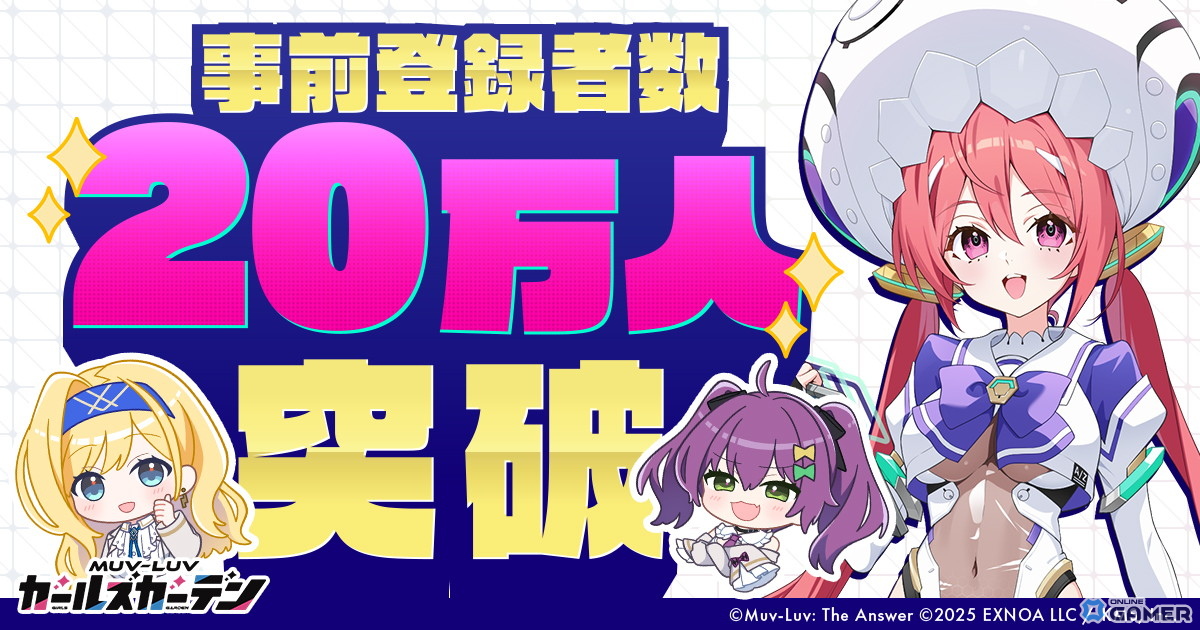 「マブラヴ ガールズガーデン」事前登録20万人突破！推しキャラクター名投稿でえらべるPayが当たるキャンペーン開催の画像