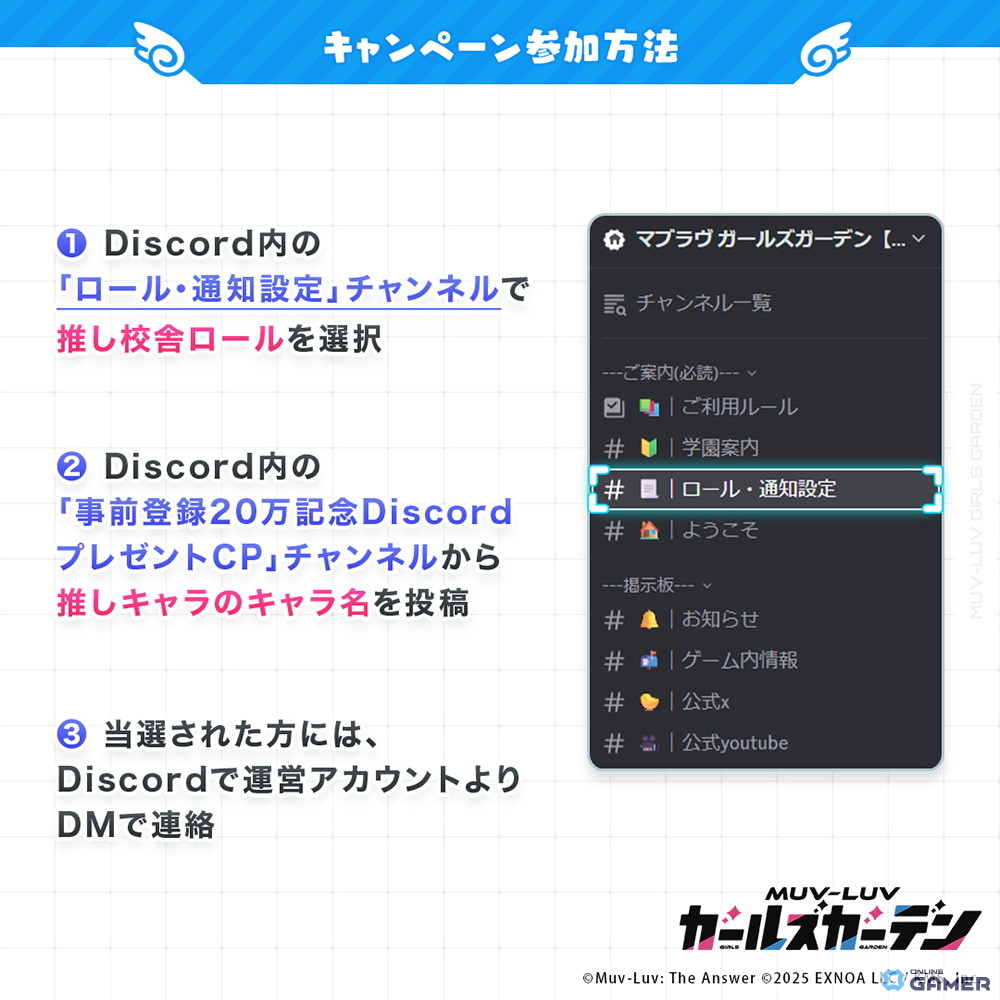 「マブラヴ ガールズガーデン」事前登録20万人突破！推しキャラクター名投稿でえらべるPayが当たるキャンペーン開催の画像