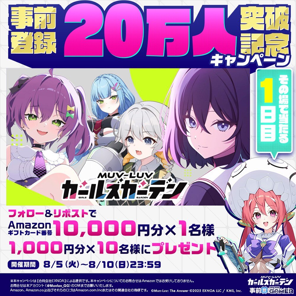 「マブラヴ ガールズガーデン」事前登録20万人突破！推しキャラクター名投稿でえらべるPayが当たるキャンペーン開催の画像