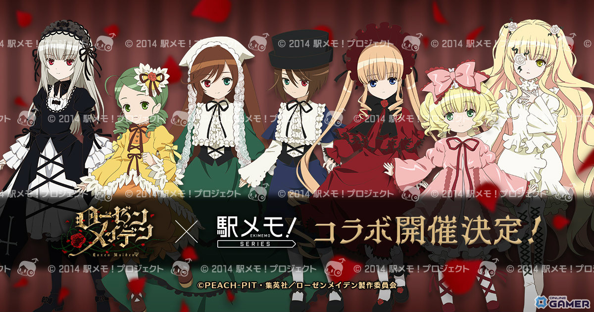 「駅メモ！」シリーズ×「ローゼンメイデン」コラボ開催決定！水銀燈や真紅たちがでんことして登場のスクリーンショット1