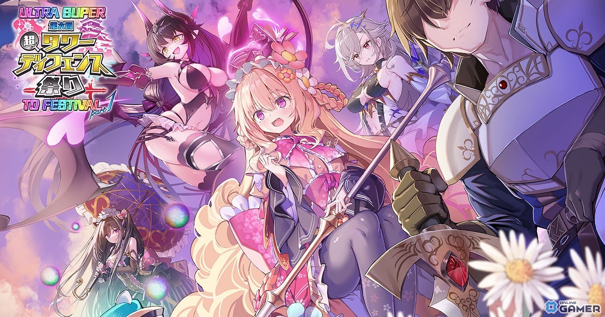 「千年戦争アイギス」でコラボ「超タワーディフェンス祭りpart1」開幕！限定ユニット「塔の守護人形ファリエ」登場の画像