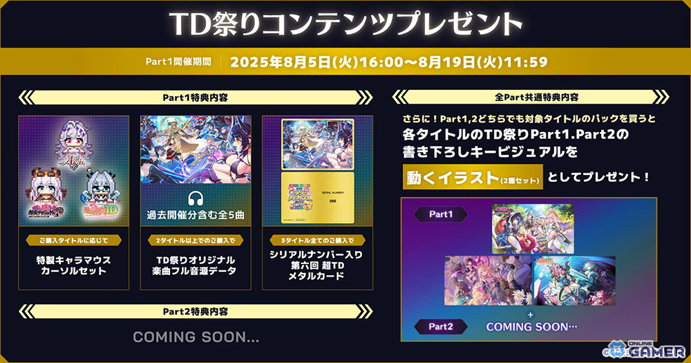 「千年戦争アイギス」でコラボ「超タワーディフェンス祭りpart1」開幕！限定ユニット「塔の守護人形ファリエ」登場の画像