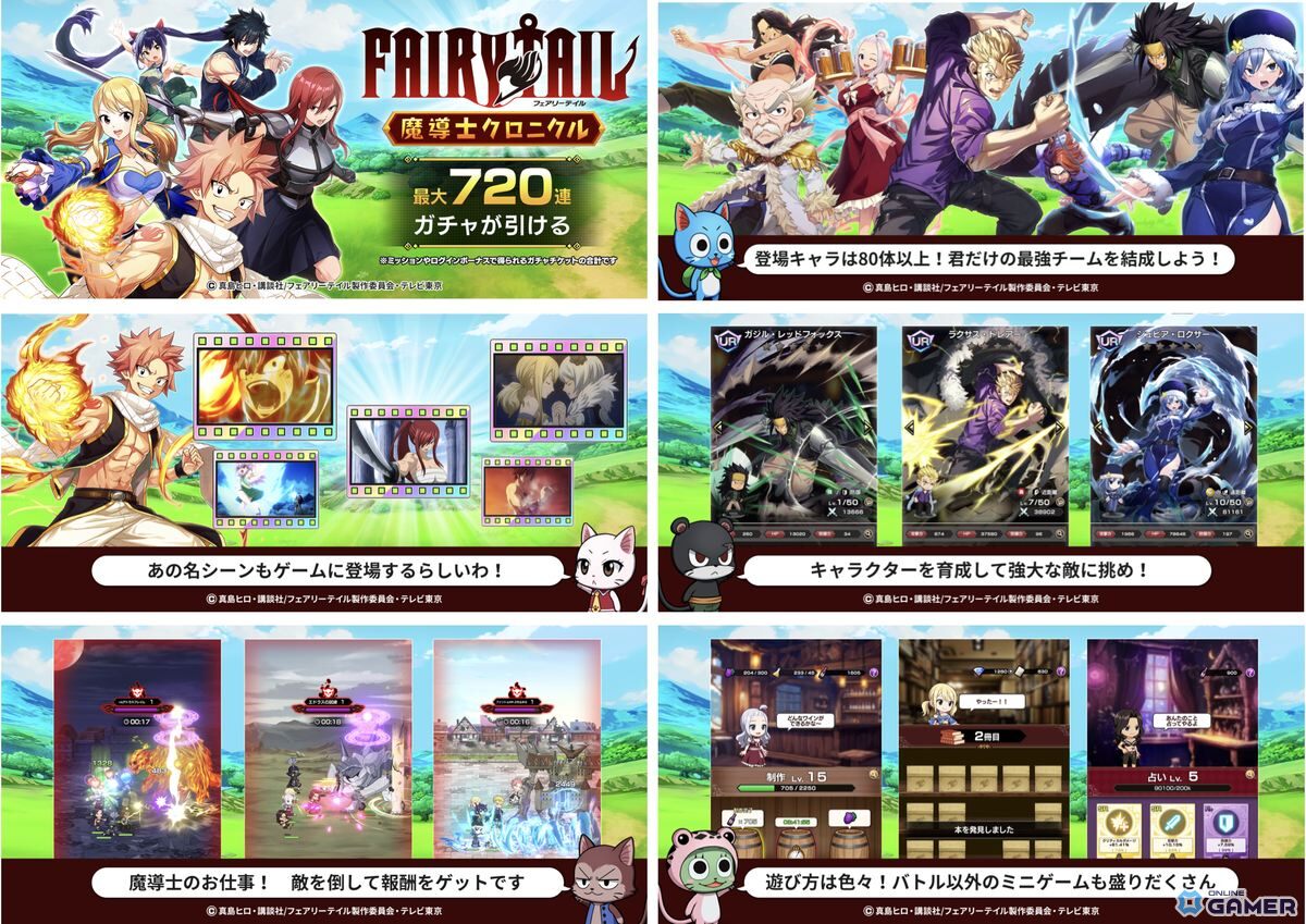 アニメ「フェアリーテイル」新作スマホゲーム「魔導士クロニクル」が今冬配信！事前登録受付中の画像