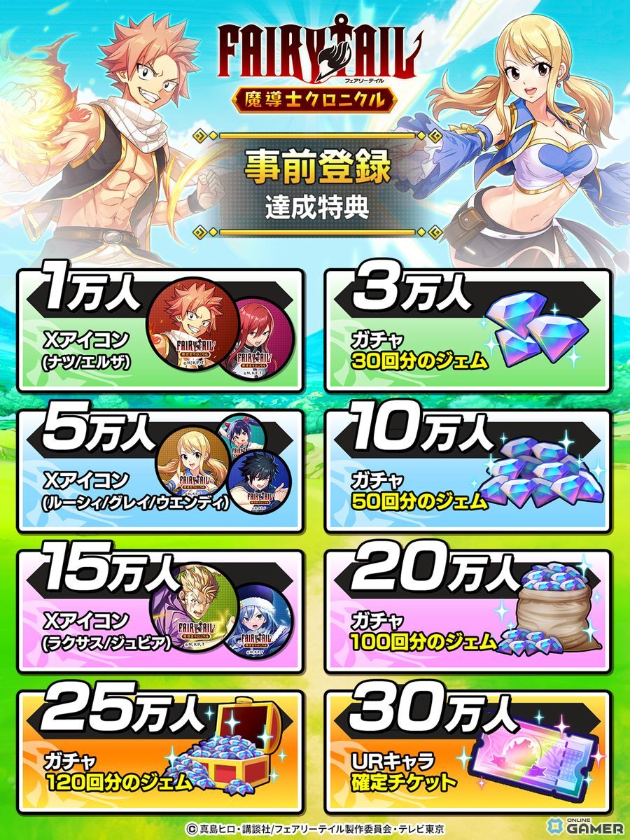 アニメ「フェアリーテイル」新作スマホゲーム「魔導士クロニクル」が今冬配信！事前登録受付中の画像