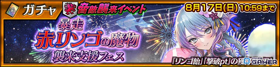 「チェンクロ」夏祭りフェス開催！アシュリナ（CV：佐倉綾音）新SSRが登場、カティアも期間限定参戦の画像