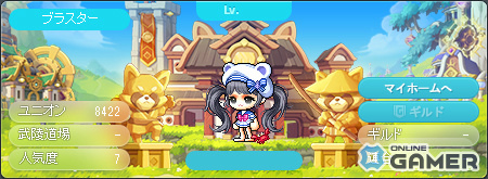 そよ風村カスタム背景(最終報酬)