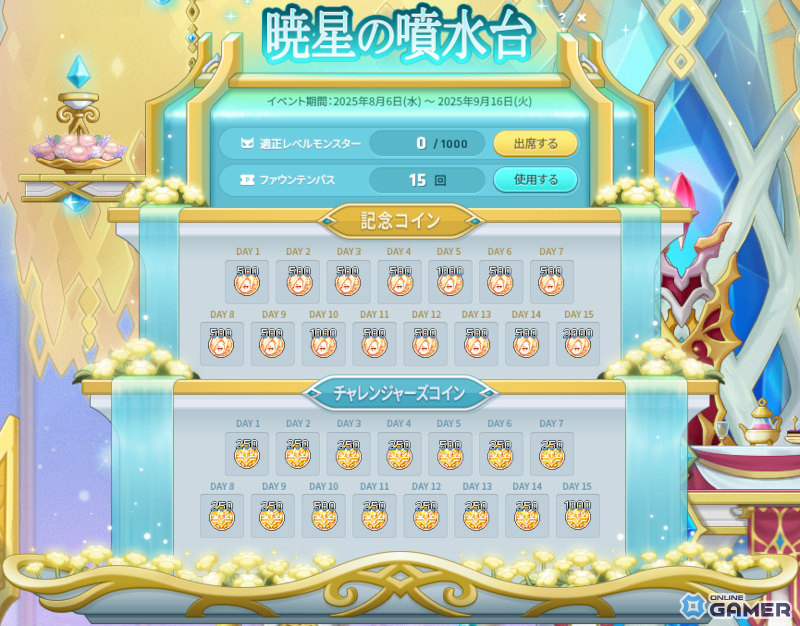 「メイプルストーリー」3人1組でボス討伐を目指す新コンテンツ「紅き月の森」が実装!新規装備「イニスの宝玉」などを手に入れようの画像