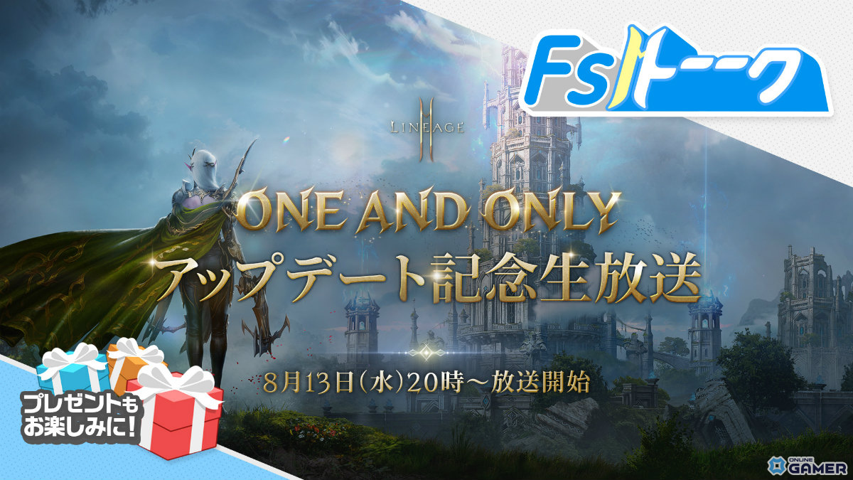 「リネージュ2M」次期大型アップデート「ONE AND ONLY」が8月20日に実施!新コンテンツ「試練の塔」などが登場の画像