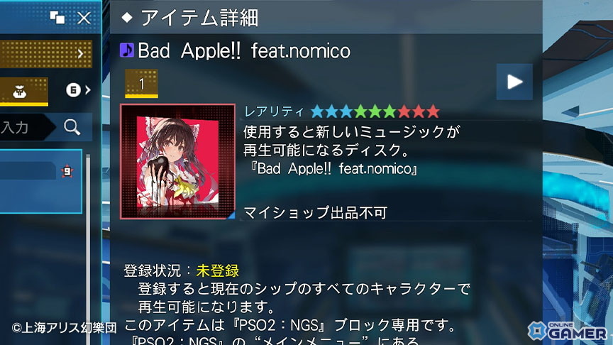 「PSO2:NGS」で東方コラボ開催！霊夢・魔理沙・フランドールの衣装や楽曲アイテムをGETしようの画像