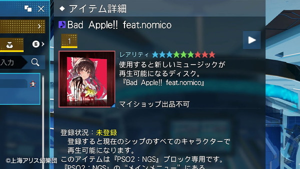 「PSO2:NGS」で東方コラボ開催!霊夢・魔理沙・フランドールの衣装や楽曲アイテムをGETしようの画像