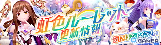 「幻想神域 -Another Fate-」で「ナディアの夏休み2025」第2弾が開催!虹色ルーレットにも夏を感じるアイテムが復刻登場の画像