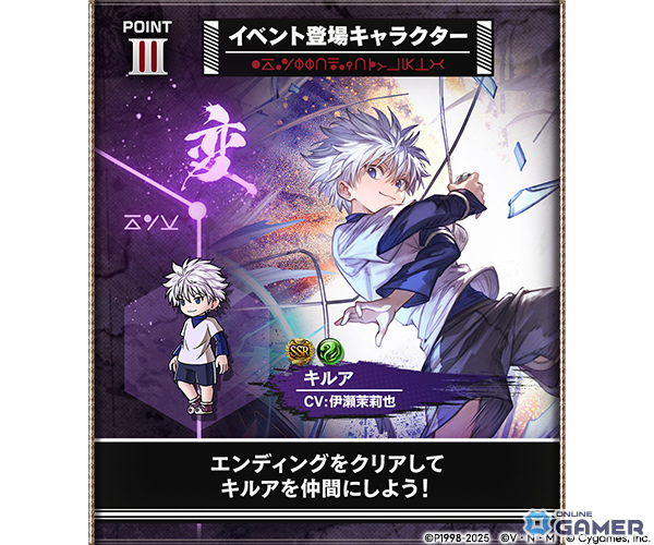 「グラブル」×「HUNTER×HUNTER」コラボが本日17時開催！ゴン＆キルアが仲間に、クラピカやヒソカも登場の画像