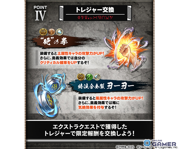 「グラブル」×「HUNTER×HUNTER」コラボが本日17時開催！ゴン＆キルアが仲間に、クラピカやヒソカも登場の画像