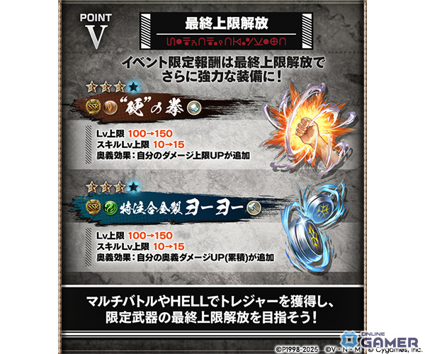 「グラブル」×「HUNTER×HUNTER」コラボが本日17時開催！ゴン＆キルアが仲間に、クラピカやヒソカも登場の画像