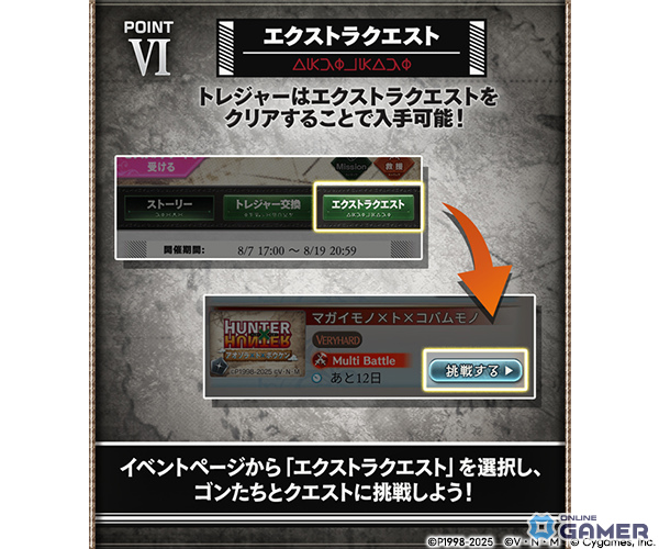 「グラブル」×「HUNTER×HUNTER」コラボが本日17時開催！ゴン＆キルアが仲間に、クラピカやヒソカも登場の画像