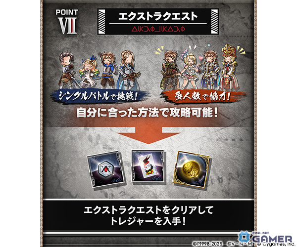 「グラブル」×「HUNTER×HUNTER」コラボが本日17時開催！ゴン＆キルアが仲間に、クラピカやヒソカも登場の画像