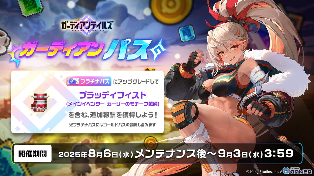 「ガーディアンテイルズ」新英雄カーリー(CV:杉山里穂)が登場!海底都市ラ・ベントゥーラ編が開幕の画像