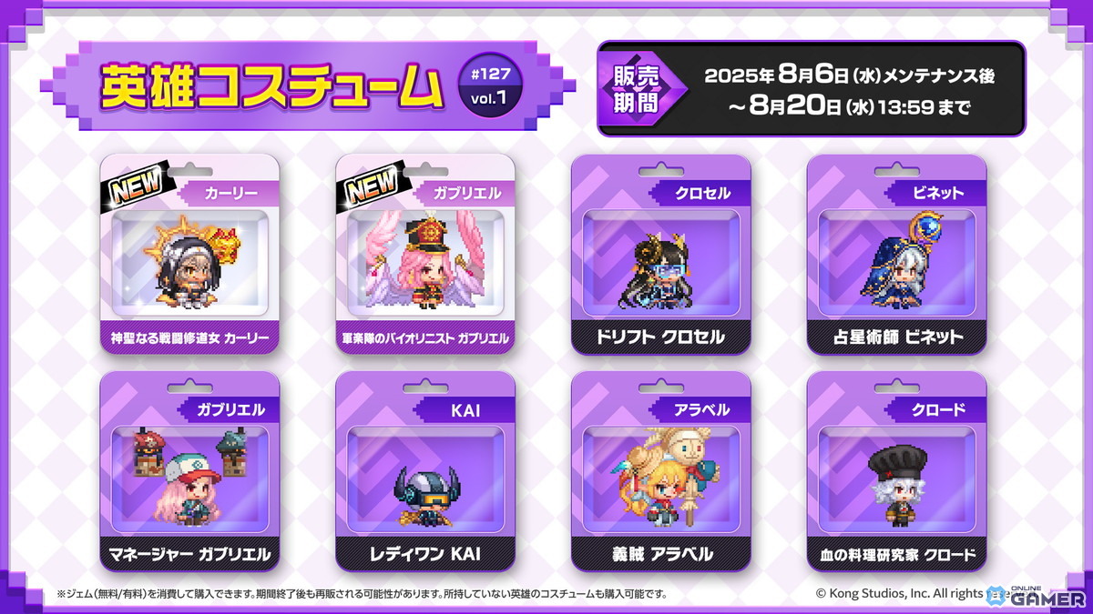 「ガーディアンテイルズ」新英雄カーリー(CV:杉山里穂)が登場!海底都市ラ・ベントゥーラ編が開幕の画像