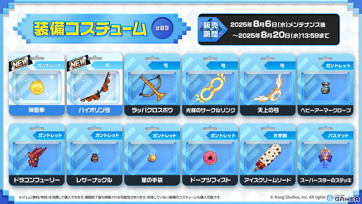 「ガーディアンテイルズ」新英雄カーリー(CV:杉山里穂)が登場!海底都市ラ・ベントゥーラ編が開幕の画像