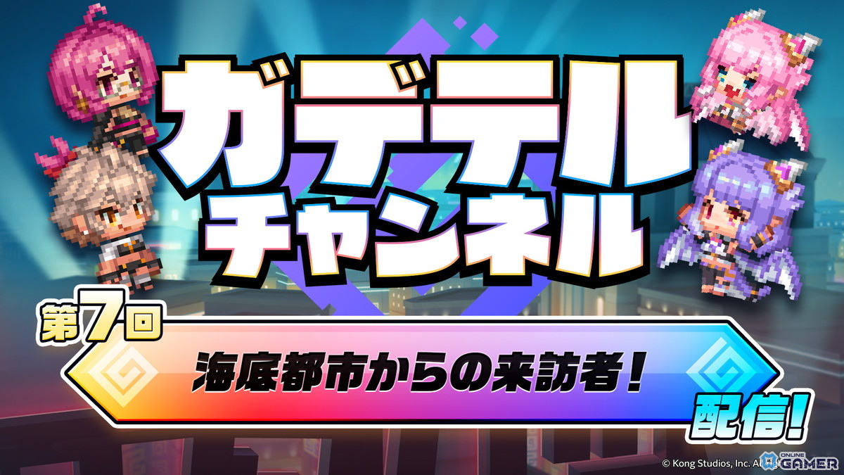 「ガーディアンテイルズ」新英雄カーリー（CV：杉山里穂）が登場！海底都市ラ・ベントゥーラ編が開幕の画像