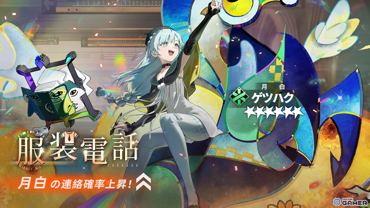 都市型オカルトRPG「新月同行」配信開始！フルボイス＆ターン制バトルで“超実体”に挑めの画像