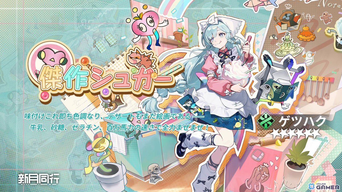 都市型オカルトRPG「新月同行」配信開始！フルボイス＆ターン制バトルで“超実体”に挑めの画像