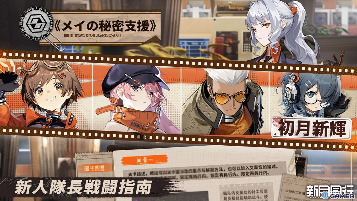 都市型オカルトRPG「新月同行」配信開始！フルボイス＆ターン制バトルで“超実体”に挑めの画像