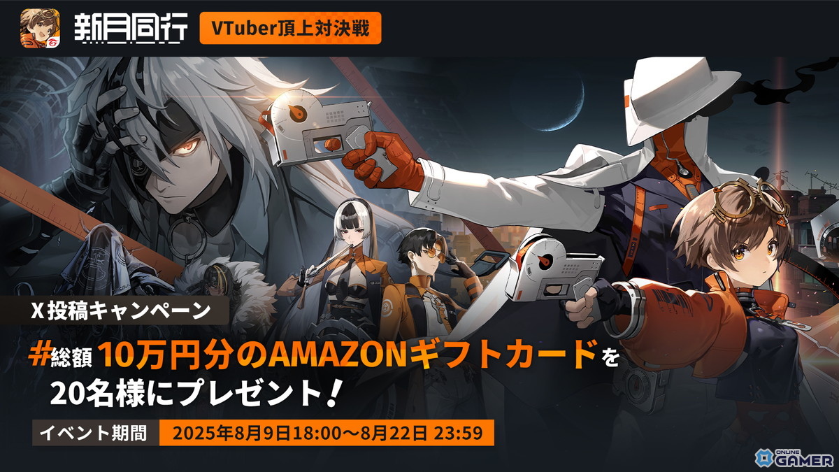 都市型オカルトRPG「新月同行」配信開始！フルボイス＆ターン制バトルで“超実体”に挑めの画像