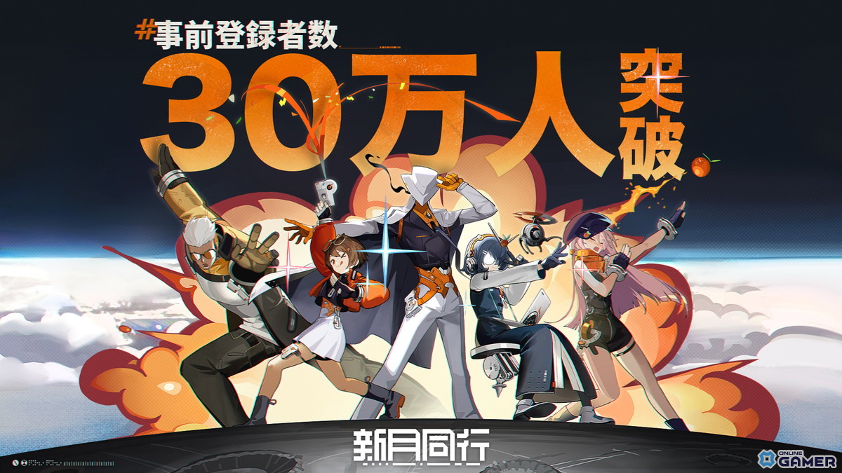 都市型オカルトRPG「新月同行」配信開始！フルボイス＆ターン制バトルで“超実体”に挑めの画像