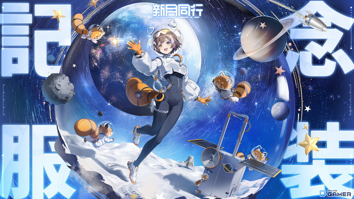 都市型オカルトRPG「新月同行」配信開始！フルボイス＆ターン制バトルで“超実体”に挑めの画像